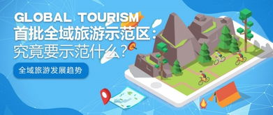 會(huì)展沙龍與旅游業(yè)務(wù) 協(xié)同發(fā)展的新機(jī)遇